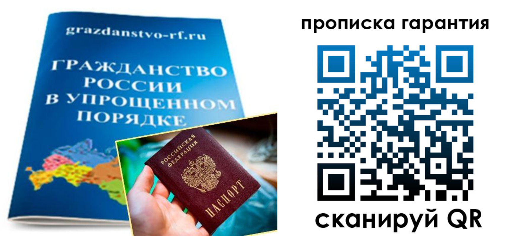 временная регистрация для всех в Кашине