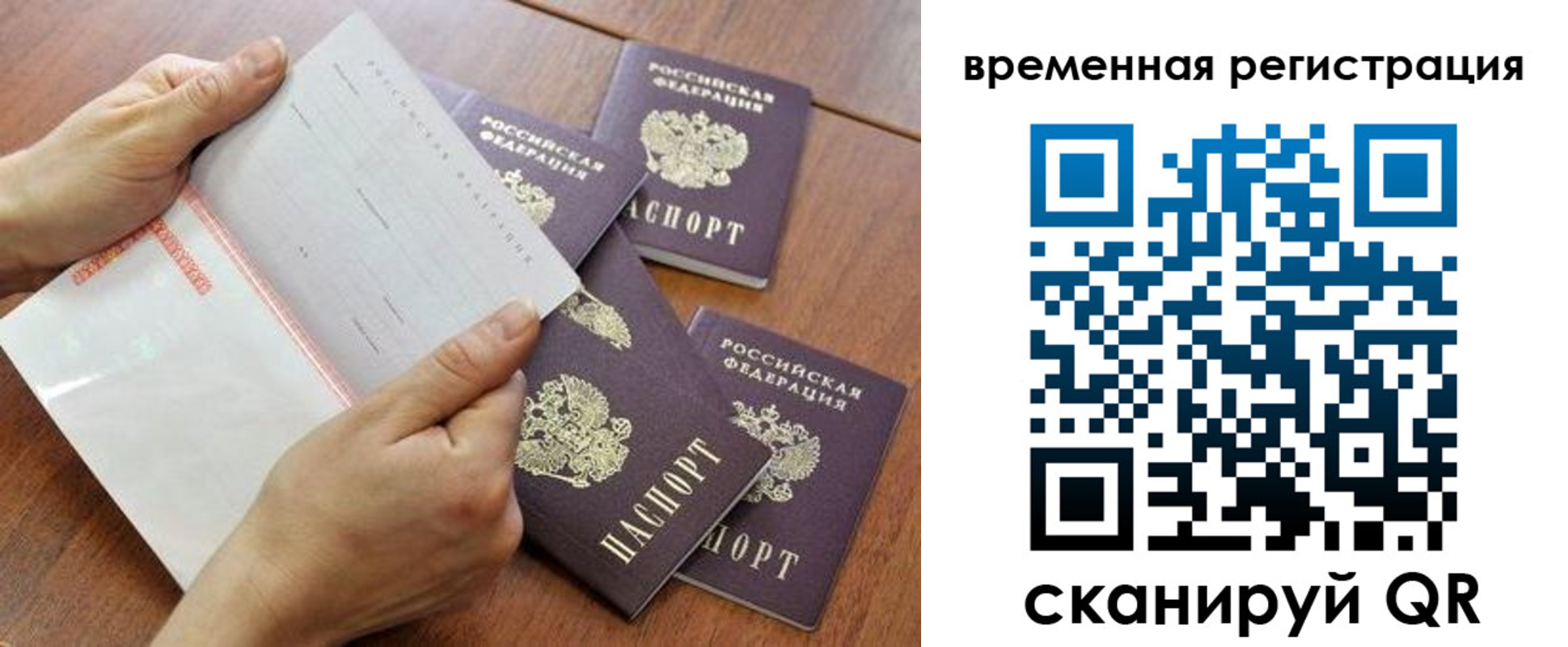 прописка для военкомата в Кашине